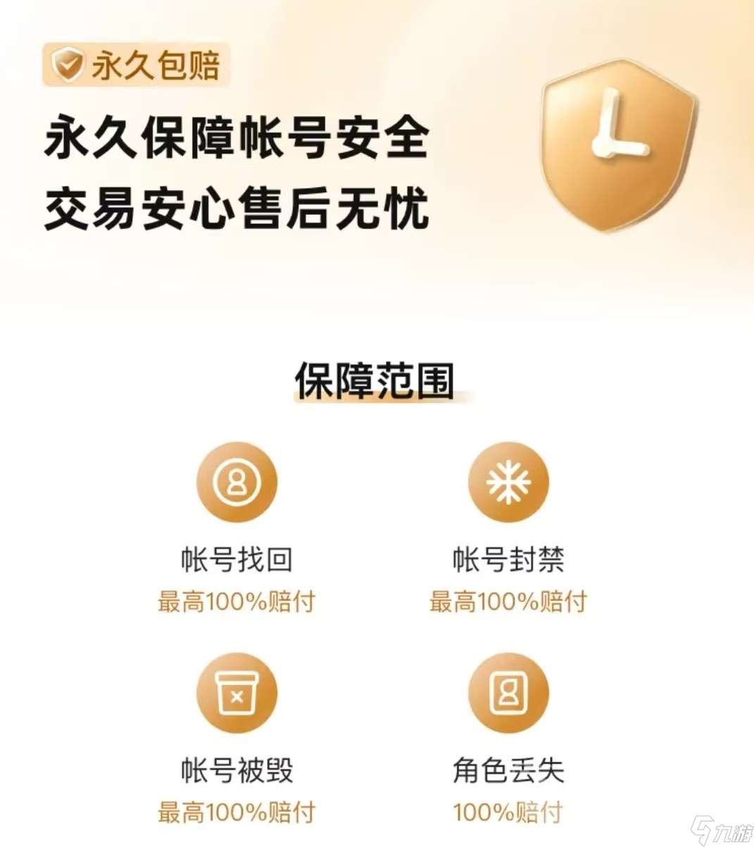 有哪些游戲交易平臺安全可靠 靠譜的游戲號交易軟件介紹