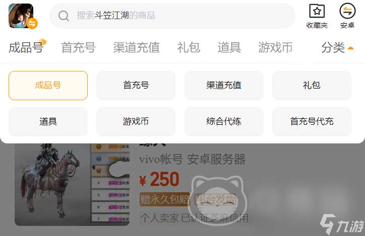 斗笠江湖账号交易平台哪个好 斗笠江湖账号交易平台推荐