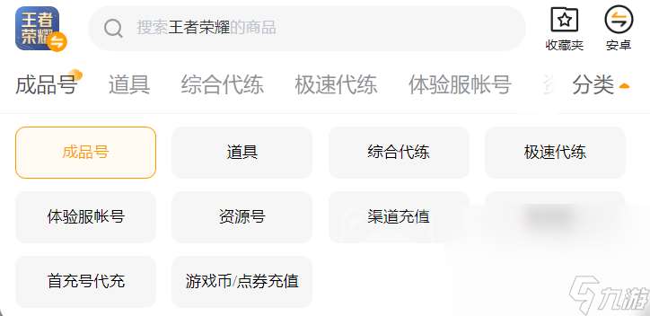 端游交易平臺哪個好 端游交易平臺有哪些