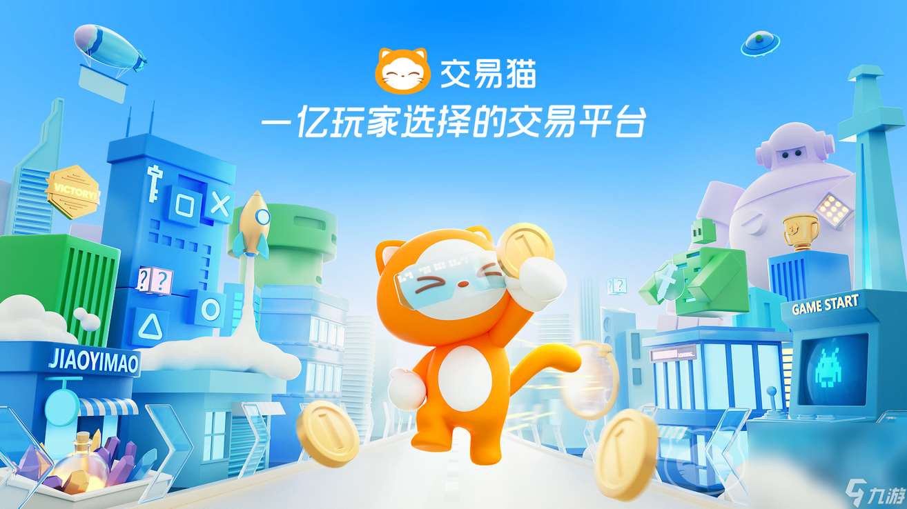 游戏账号交易平台哪个最安全 游戏账号交易平台那个靠谱