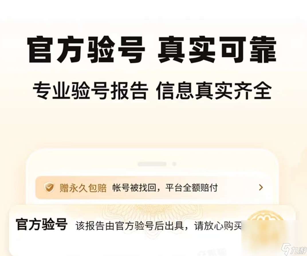 交易猫出售账号安全吗 交易猫安全措施详解