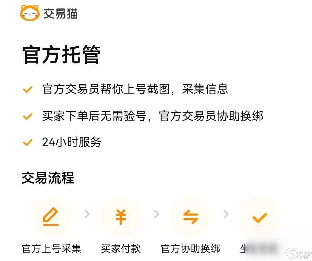 游戏账号交易平台哪个最安全 游戏账号交易平台那个靠谱