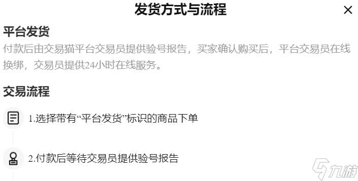 斗笠江湖账号交易平台哪个好 斗笠江湖账号交易平台推荐