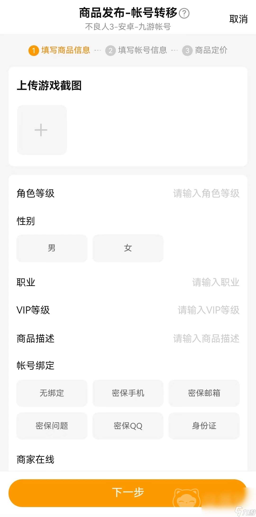 有哪些賣號交易平臺比較好用 便捷賣號軟件下載推薦