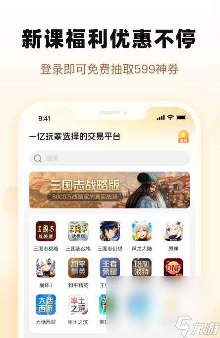 csgo2皮膚交易平臺推薦 csgo2皮膚交易渠道哪個更好用