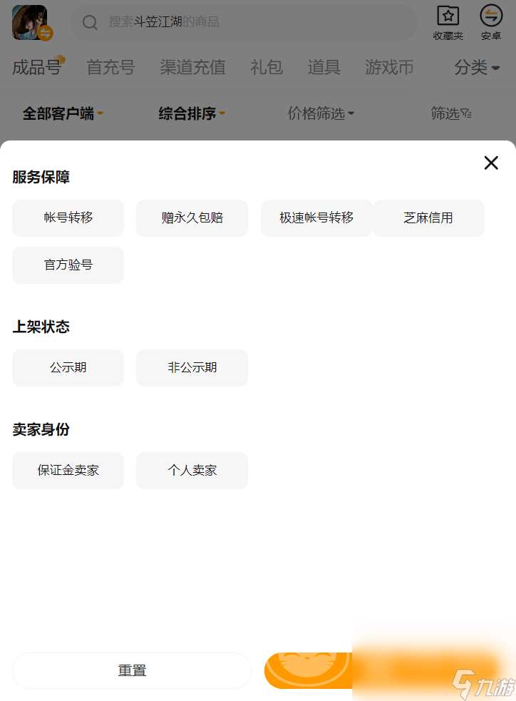 斗笠江湖账号交易平台哪个好 斗笠江湖账号交易平台推荐