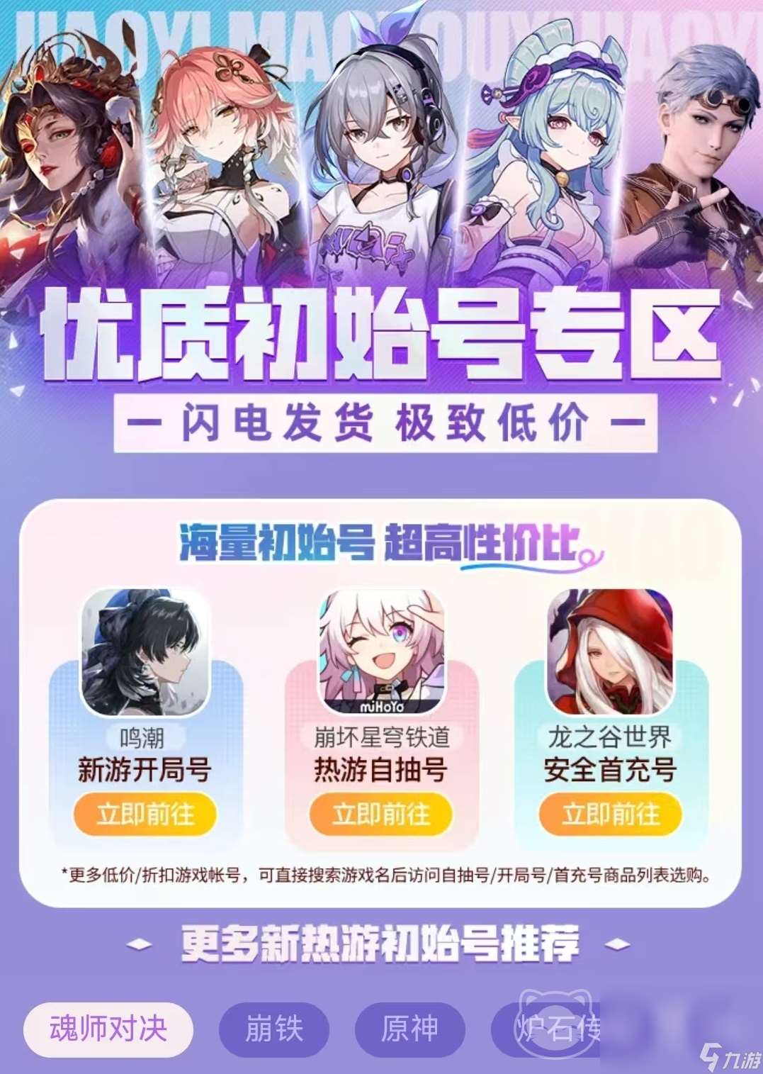 交易猫首充号可信吗 交易猫首充号安全性介绍