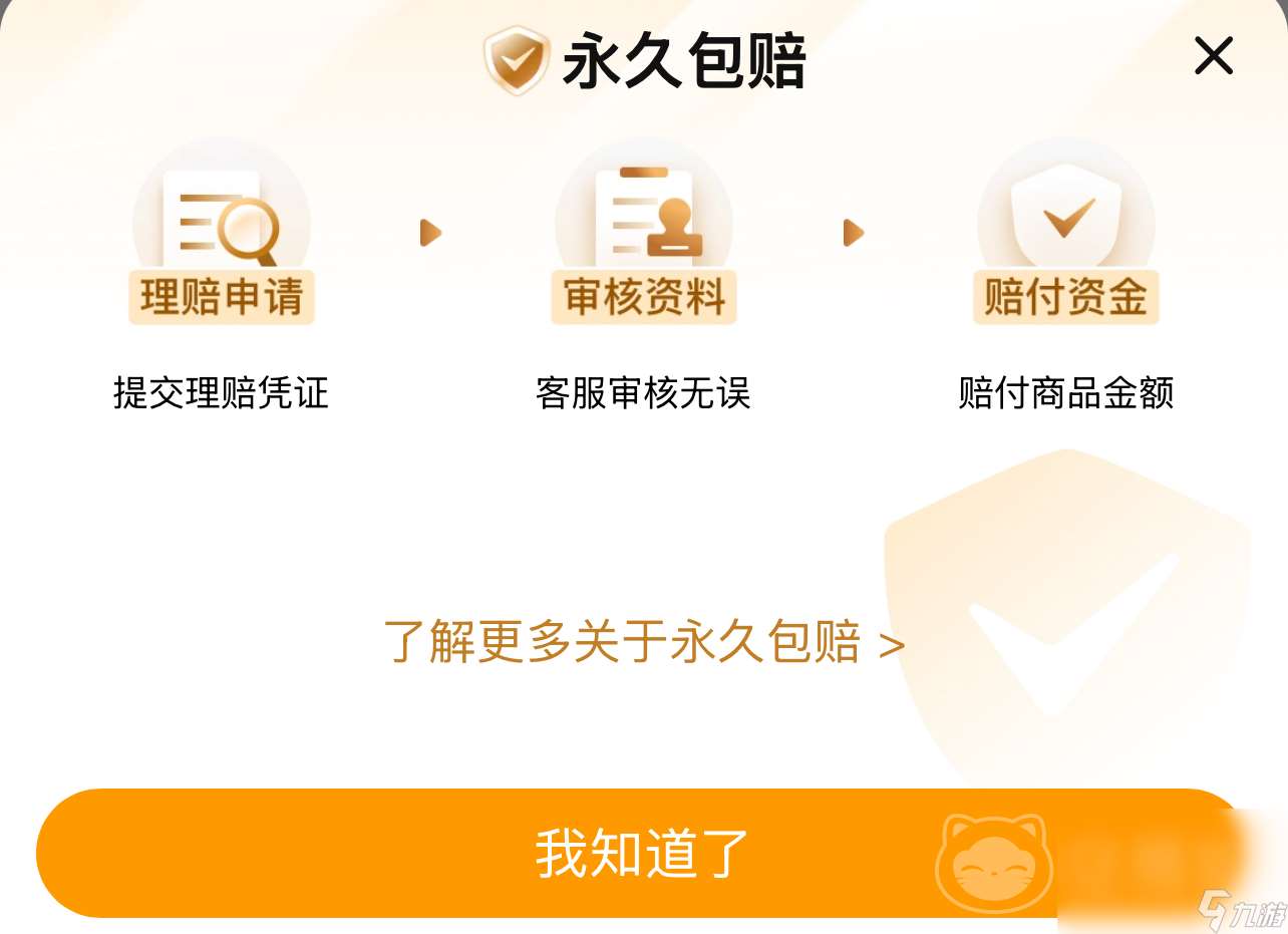 安全游戲交易平臺哪個好 安全游戲交易平臺推薦