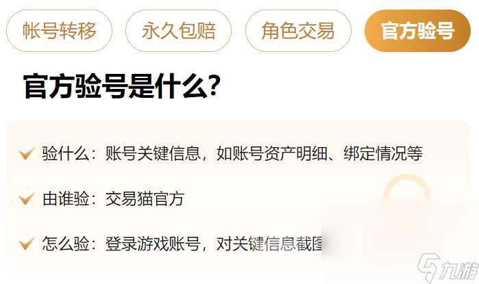 安全游戲交易平臺哪個好 安全游戲交易平臺推薦
