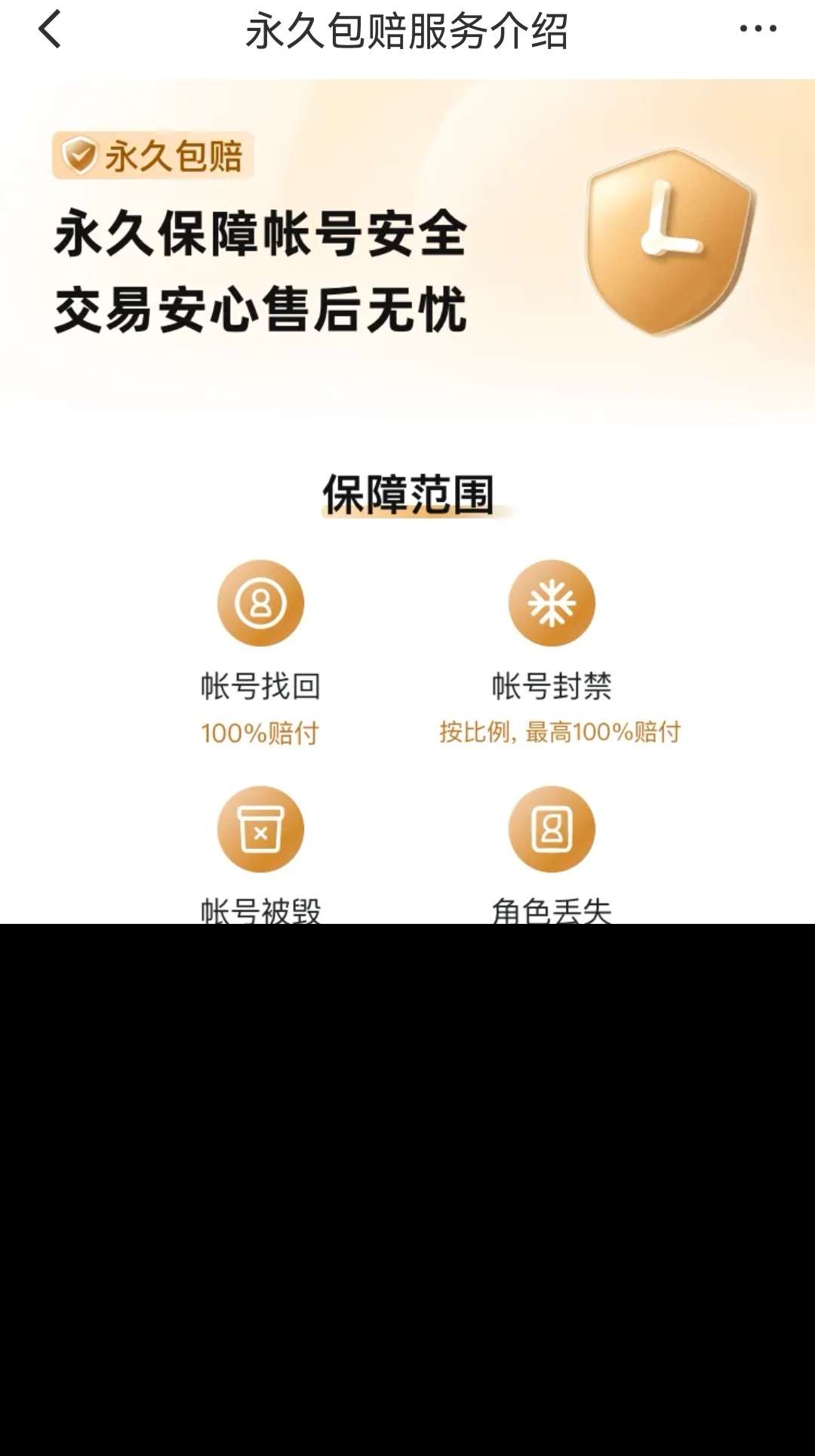 交易猫手游交易平台安全吗 交易猫手游账号交易平台地址分享