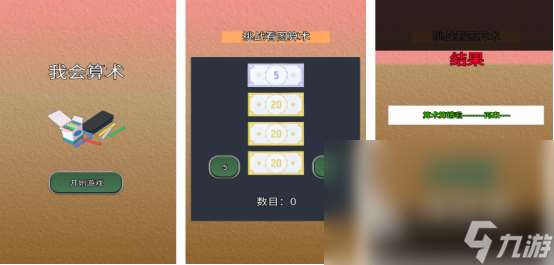12个经典数学游戏有哪些流行的数学手游下载排行榜2025