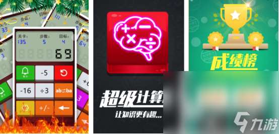 12个经典数学游戏有哪些流行的数学手游下载排行榜2025