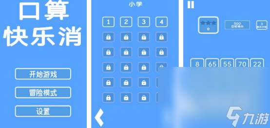 12个经典数学游戏有哪些流行的数学手游下载排行榜2025