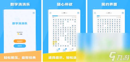 12个经典数学游戏有哪些流行的数学手游下载排行榜2025