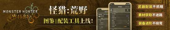 《怪物獵人：荒野》無障礙表現優秀！殘障玩家也能暢玩
