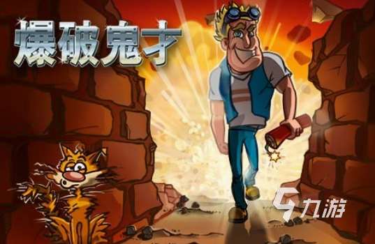 必玩的拆遷游戲在哪里下載 免費的拆遷游戲排行榜2025