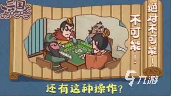 经典的三国游戏单机版在哪里下载好玩的单机三国手游推荐2025