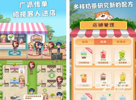 模擬經營開店的游戲有哪些 2025受歡迎的模擬經營開店游戲大全