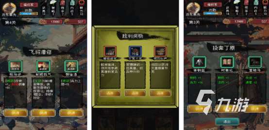 经典的三国游戏单机版在哪里下载好玩的单机三国手游推荐2025