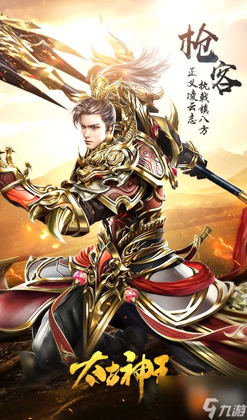 太古神王什么職業好