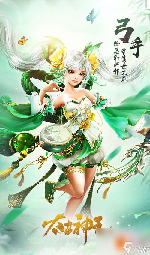 太古神王什么職業好