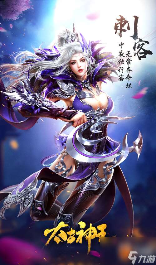 太古神王什么職業好