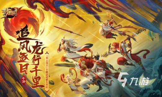 高人氣的三國游戲大全 2025經(jīng)典的三國游戲推薦