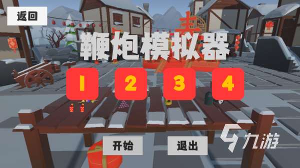 鞭炮游戏去哪里下载 流行的放鞭炮手游推荐2025