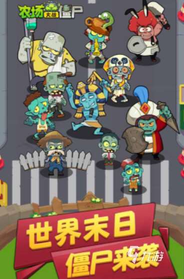 高人气的游戏大战僵尸合集 2025热门的僵尸游戏大全