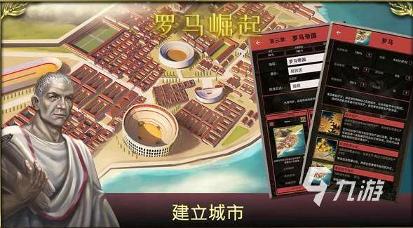 有趣的羅馬單機游戲排行 2025必玩的羅馬游戲盤點