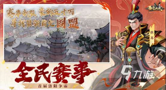 大型的古代游戏大全 2025必玩的古代游戏盘点