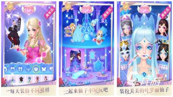 换衣服的游戏哪个好玩 最流行的模拟换装手游推荐2025