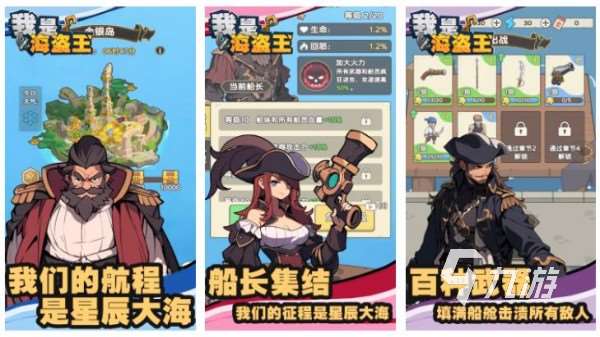 海盜游戲大全 2025最有趣的海盜主題手游排行榜