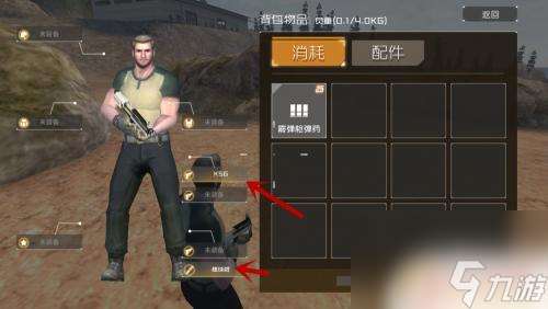像素叢林法則射擊逃生怎么切換 叢林法則武器切換不了怎么辦