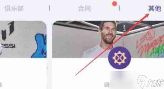 最佳球會兌換碼有哪些 兌換碼2024最新大全