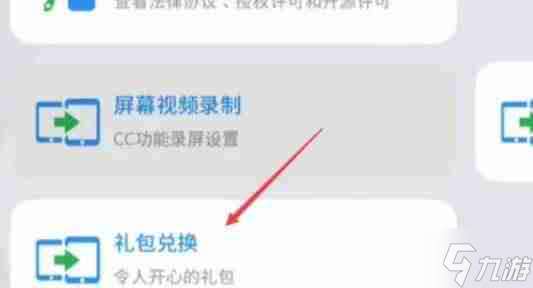 最佳球會兌換碼有哪些 兌換碼2024最新大全