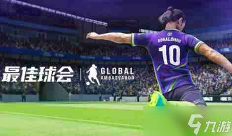 最佳球會兌換碼有哪些 兌換碼2024最新大全