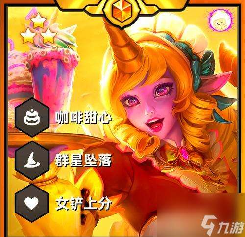 改版后的手游中奶媽角色符文應如何選擇？選擇符文時應注意哪些問題？