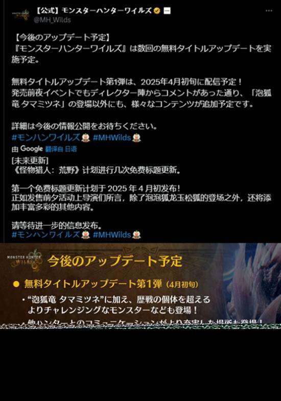 《怪物獵人：荒野》官宣首次更新4月初上線:"歷戰王"將回歸?