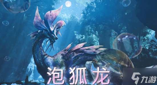 《怪物獵人：荒野》官宣首次更新4月初上線:"歷戰王"將回歸?