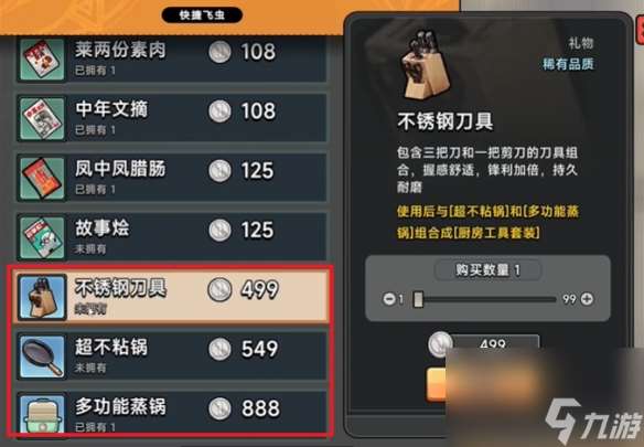 中國式相親葉輕語送禮攻略