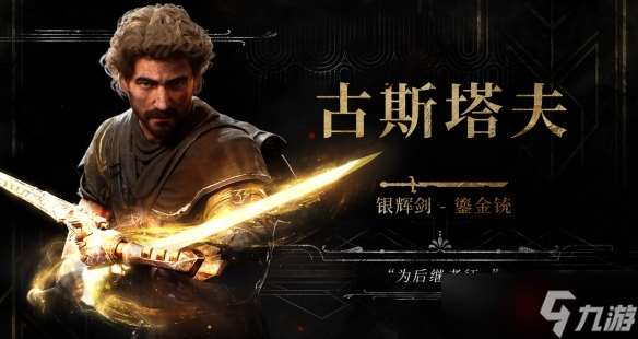 《光與影：33號(hào)遠(yuǎn)征隊(duì)》全新角色預(yù)告片系列震撼上線