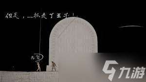 双影奇境最终黎明笔记本支线如何通关