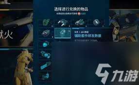 解限機(jī)貨幣如何獲取