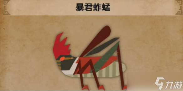 《怪物獵人荒野》暴君蚱蜢位置介紹