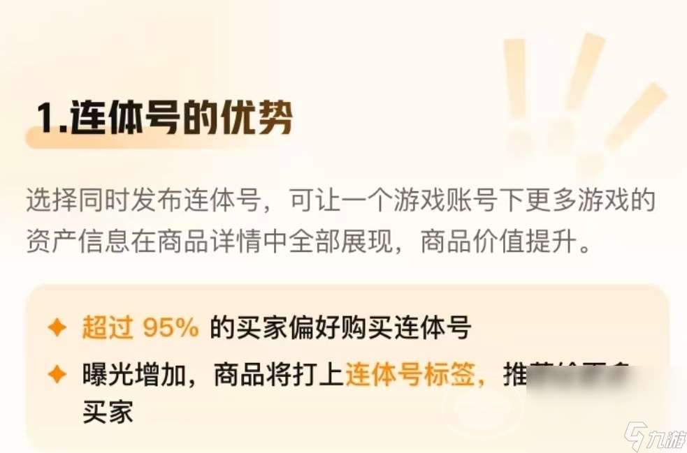 王者账号出售平台有哪些 靠谱的王者账号出售软件介绍