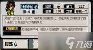 江湖风云录如何正确拜师？少林拜师顺序详解-江湖风云录少林门派拜师顺序全面解析