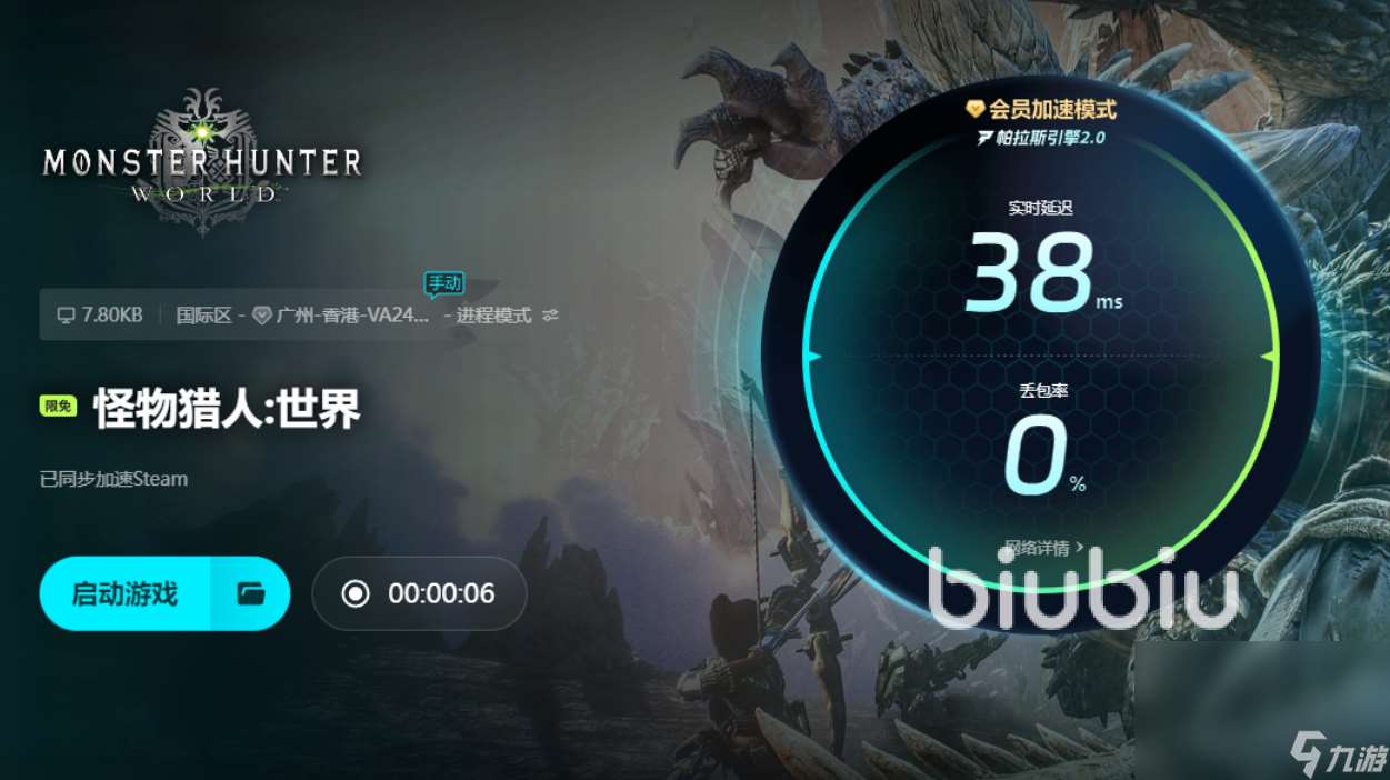 怪獵閃退怎么解決 怪獵閃退用什么加速器