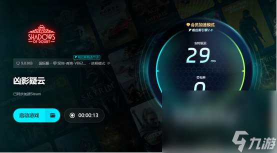 凶影疑云闪退什么原因凶影疑云闪退解决攻略