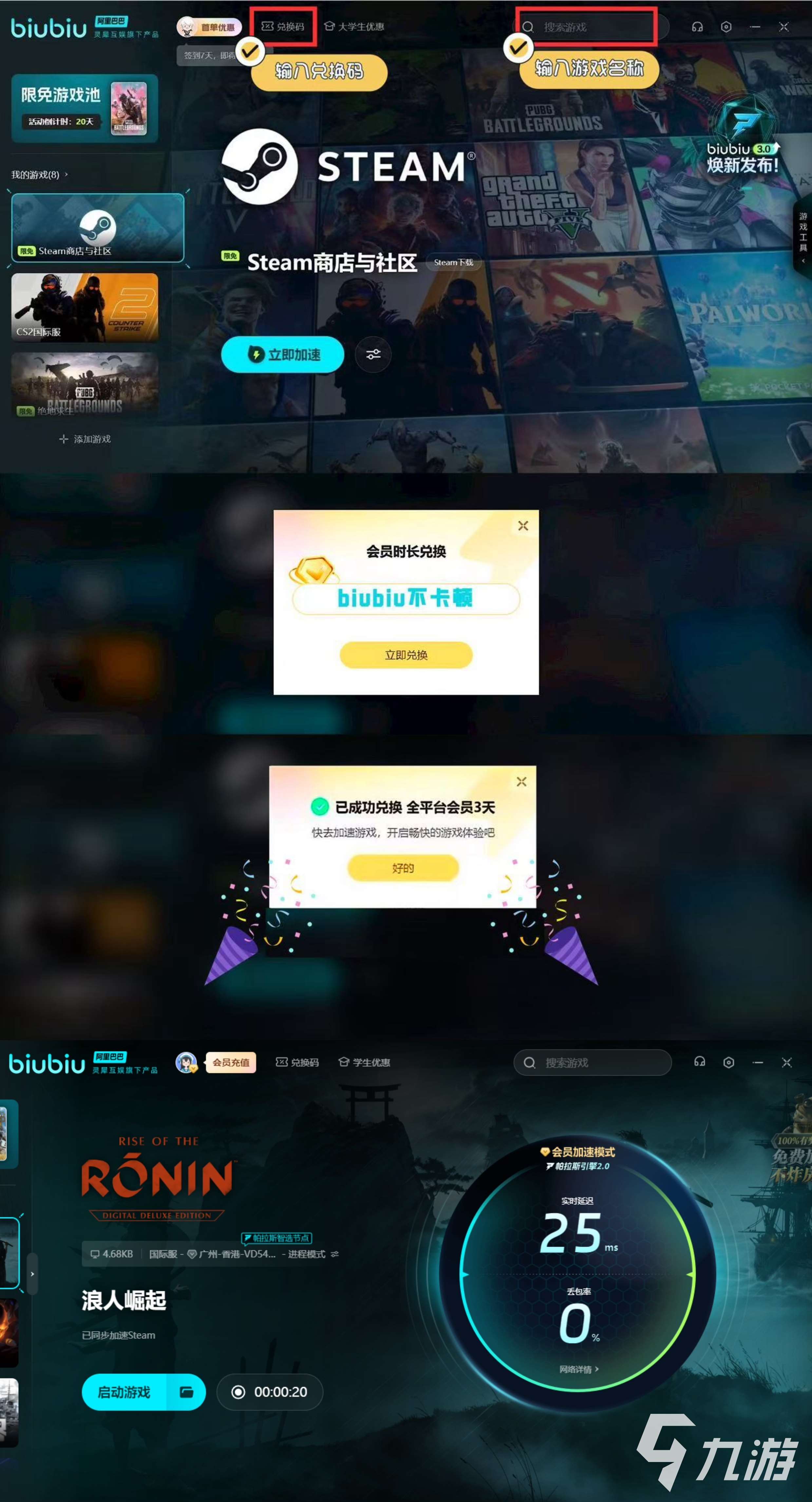 浪人崛起阿禮國在哪 浪人崛起阿禮國位置介紹